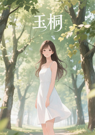 玉桐尚苑是大产权吗